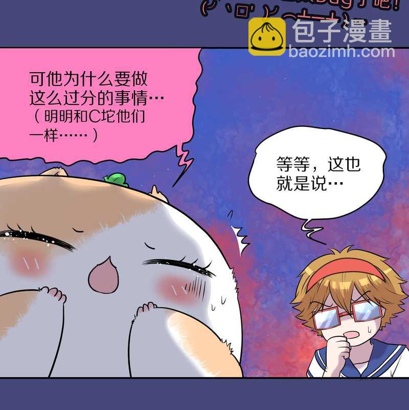毛球星传说 第54集(1/3)-第54话
