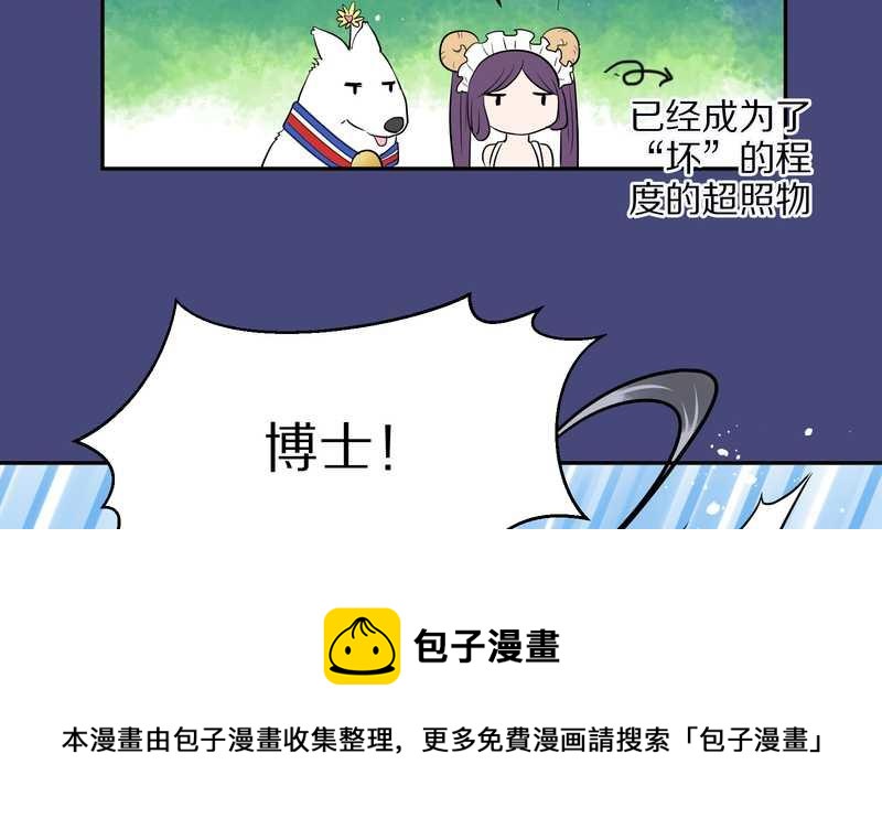 毛球星传说 第54集(1/3)-第54话