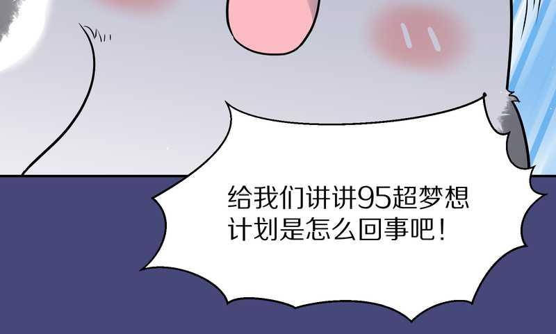 毛球星传说 第54集(1/3)-第54话