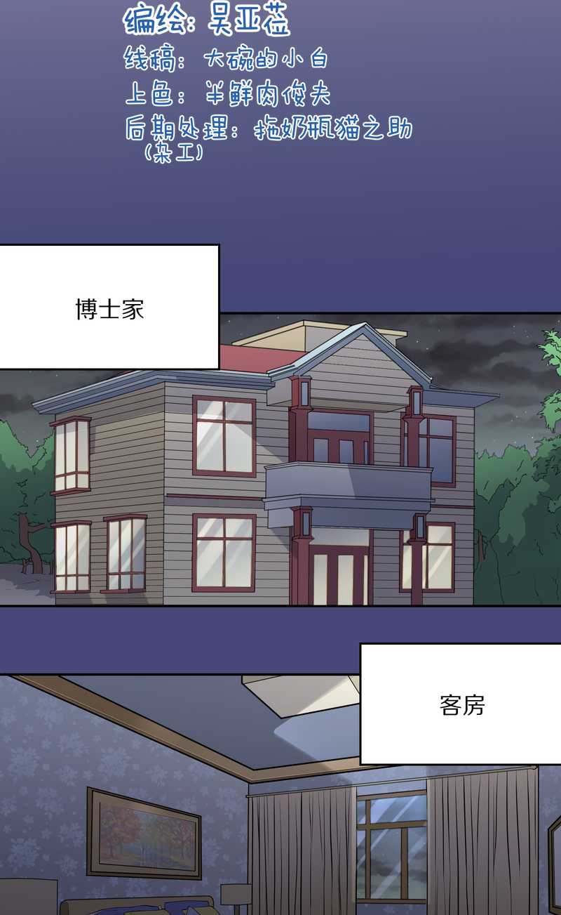 毛球星传说 第54集(1/3)-第54话