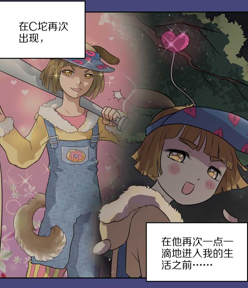 毛球星传说 第54集(1/3)-第54话