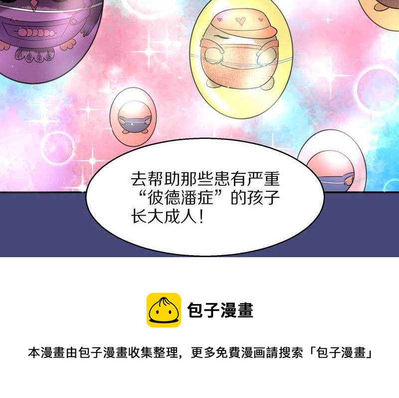 毛球星传说 第54集(1/3)-第54话