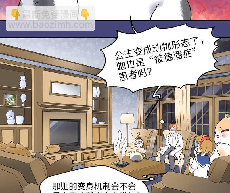 毛球星传说 第54集(1/3)-第54话