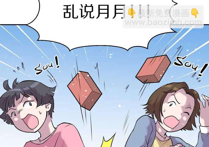 毛球星传说 第56集(1/2)-第56话
