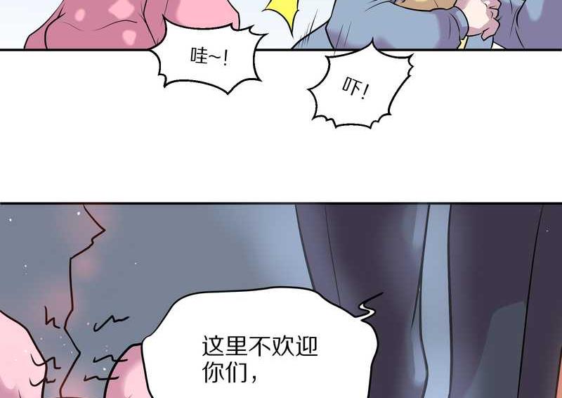 毛球星传说 第56集(1/2)-第56话