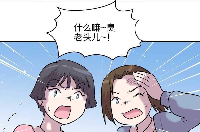 毛球星传说 第56集(1/2)-第56话