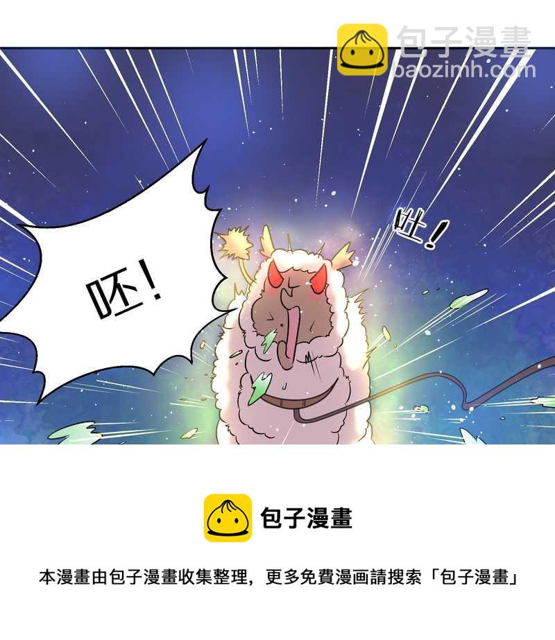 毛球星传说 第56集(1/2)-第56话
