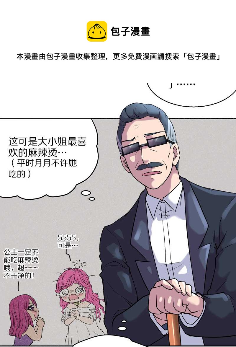 毛球星传说 第56集(1/2)-第56话