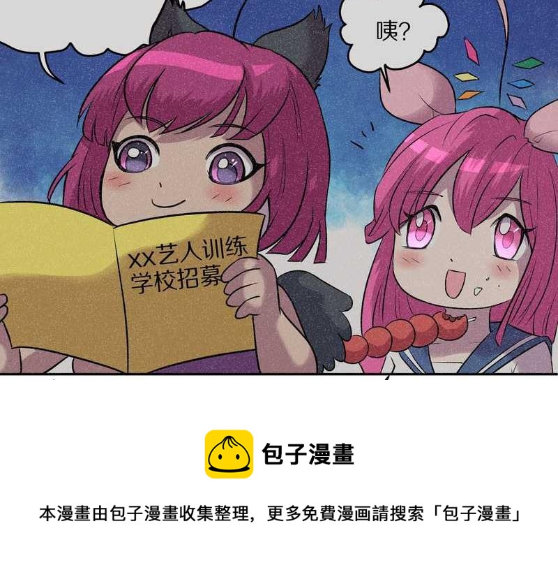 毛球星传说 第56集(1/2)-第56话