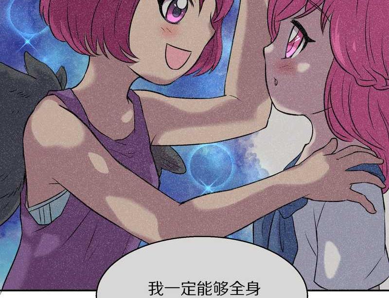毛球星传说 第56集(1/2)-第56话