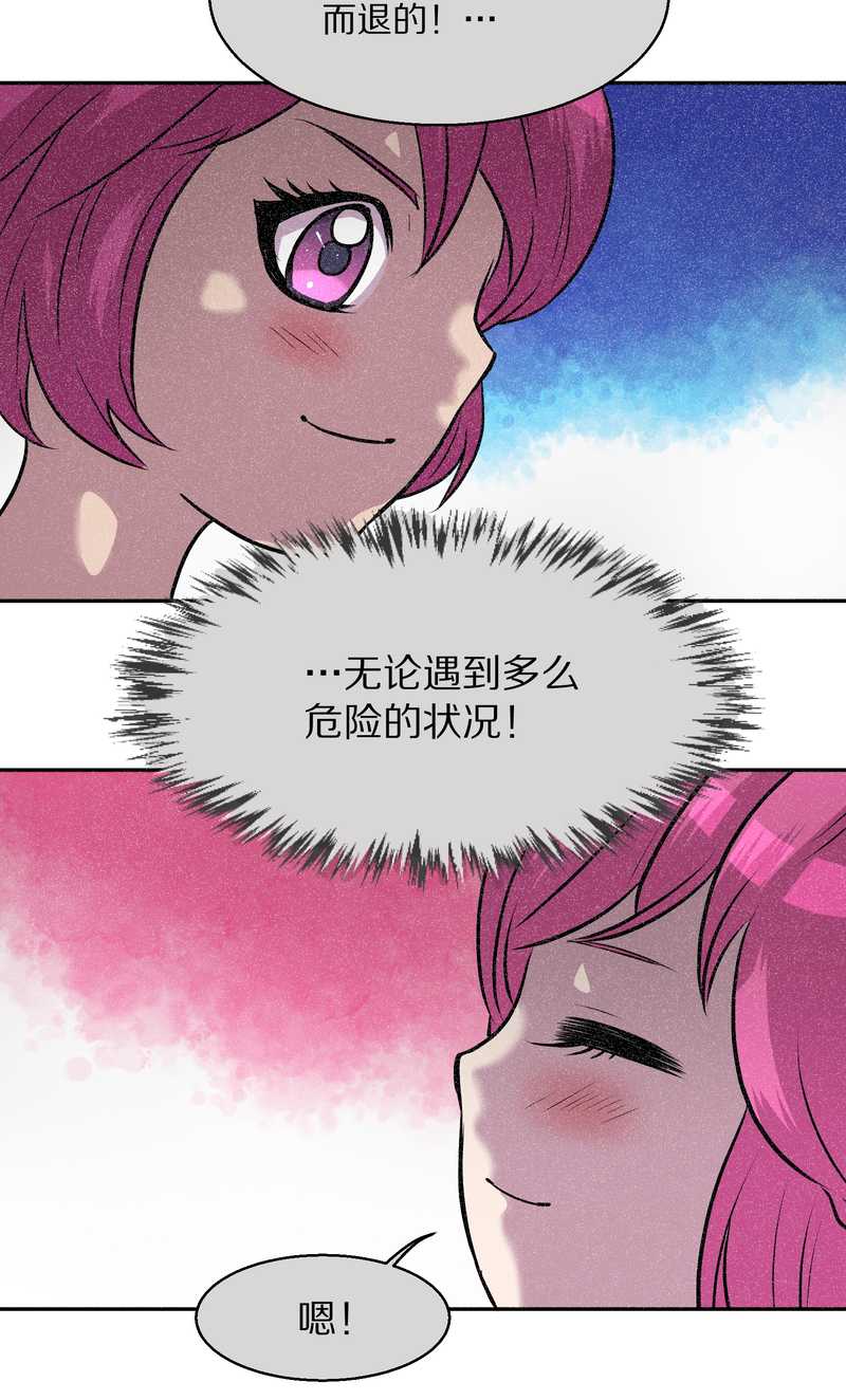 毛球星传说 第56集(1/2)-第56话