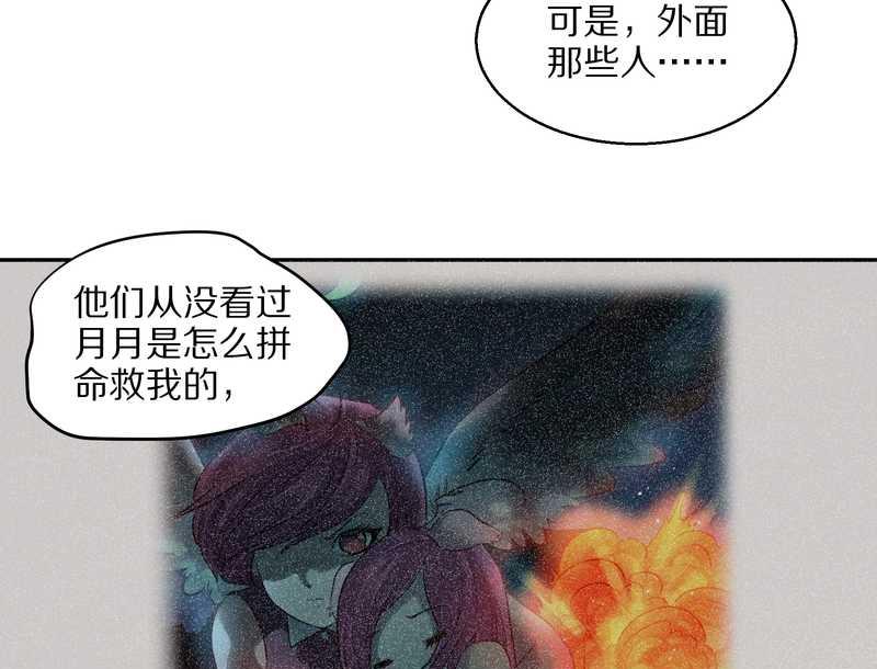 毛球星传说 第56集(1/2)-第56话