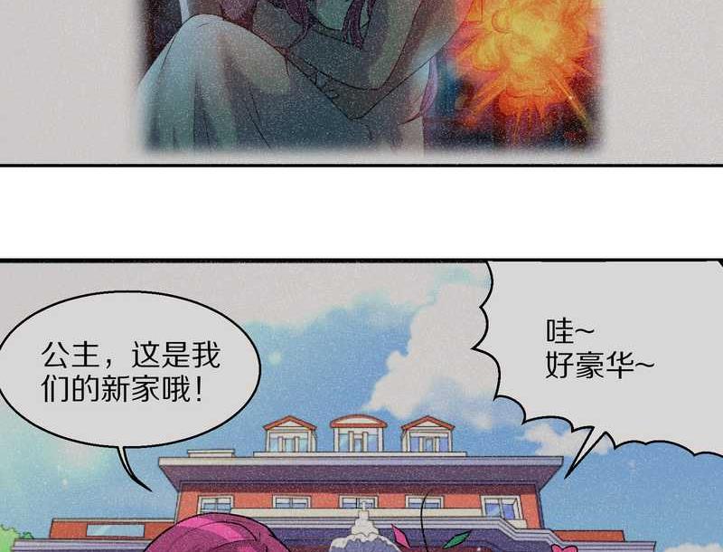 毛球星传说 第56集(1/2)-第56话