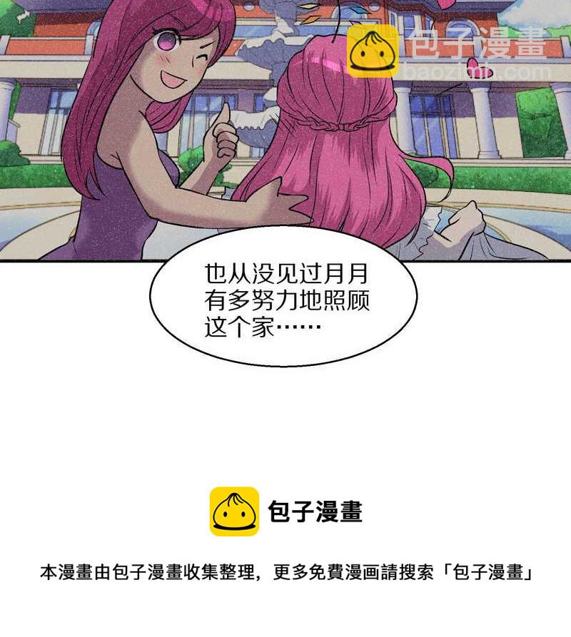 毛球星传说 第56集(1/2)-第56话