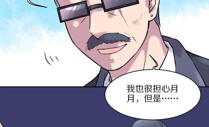 毛球星传说 第56集(1/2)-第56话