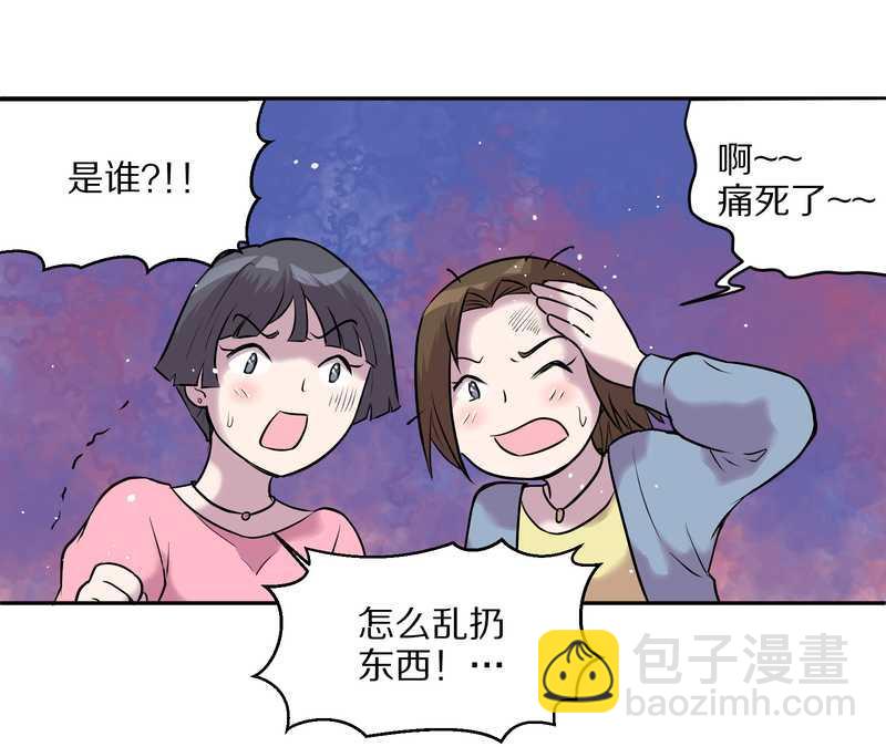 毛球星传说 第56集(1/2)-第56话