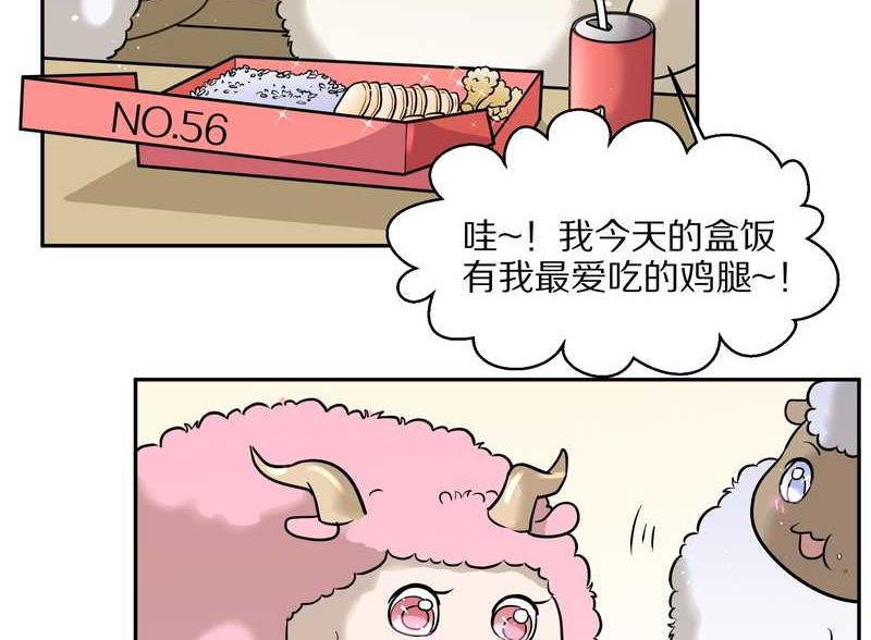 毛球星传说 第58集-第58话