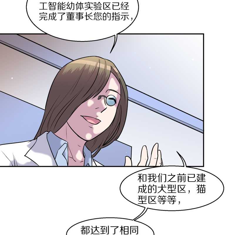 毛球星传说 第58集-第58话