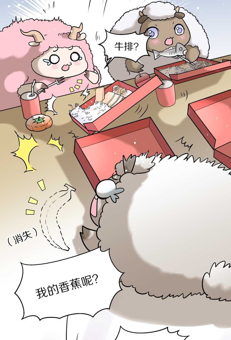毛球星传说 第58集-第58话