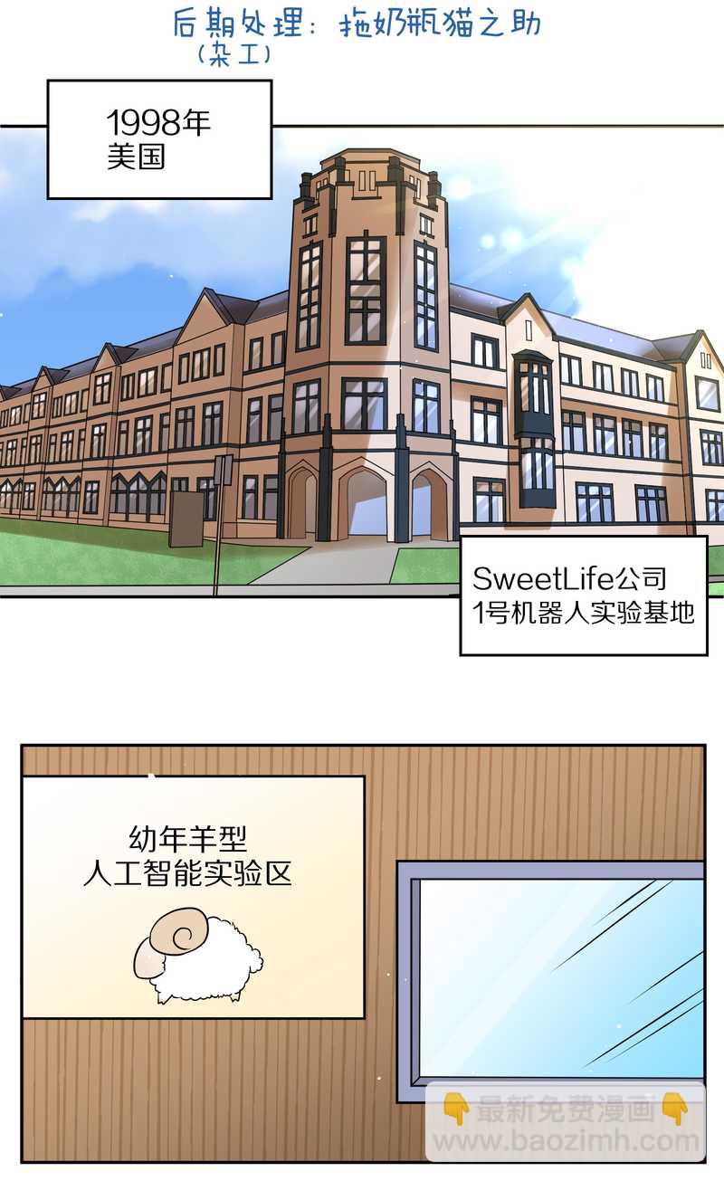 毛球星传说 第58集-第58话