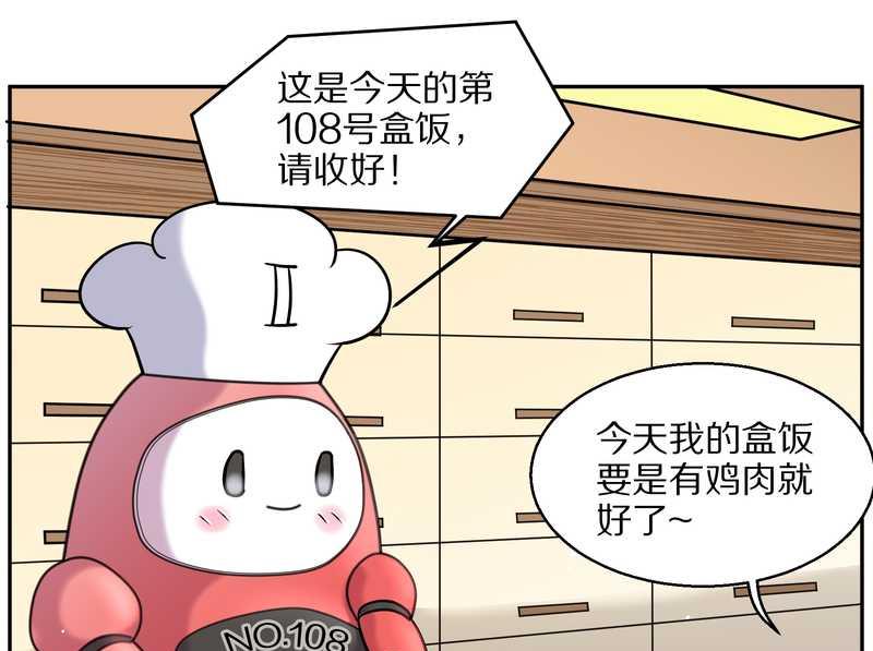 毛球星传说 第58集-第58话