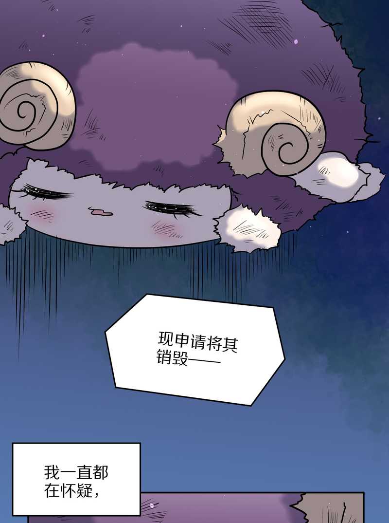 毛球星传说 第58集-第58话