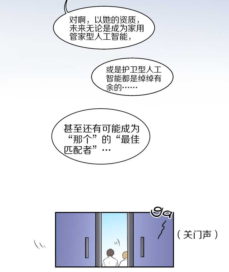 毛球星传说 第58集-第58话
