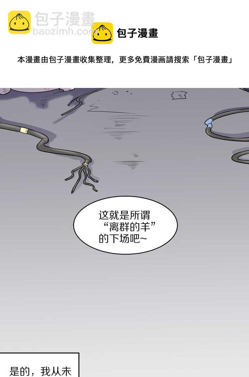毛球星传说 第58集-第58话