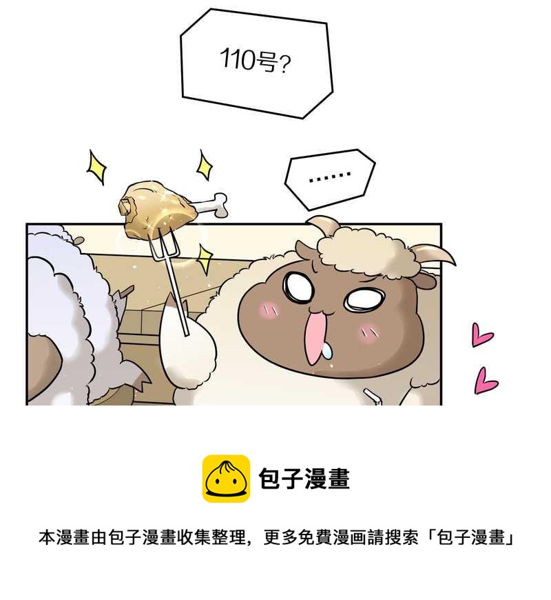 毛球星传说 第58集-第58话