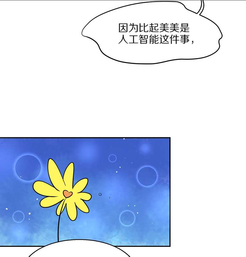 毛球星传说 第60集(1/2)-第60话