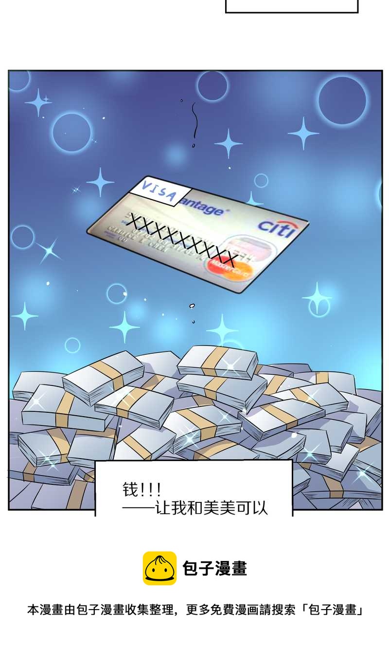 毛球星传说 第60集(1/2)-第60话