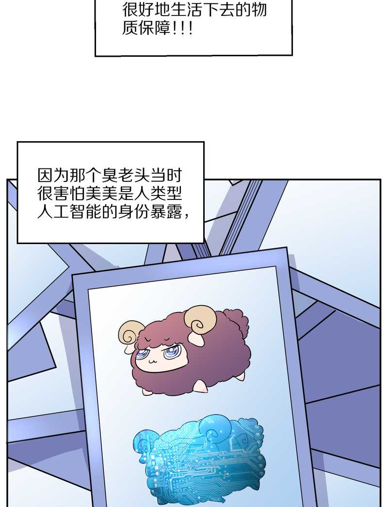 毛球星传说 第60集(1/2)-第60话