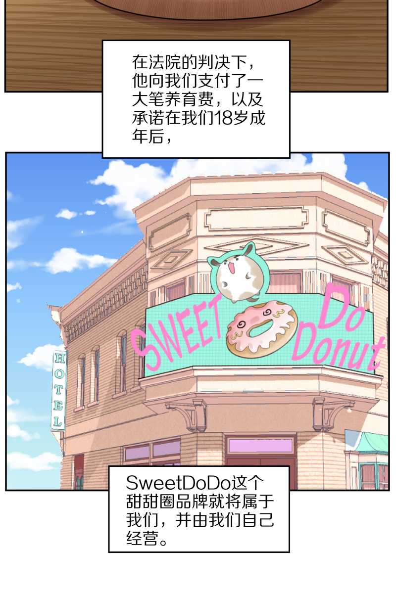 毛球星传说 第60集(1/2)-第60话