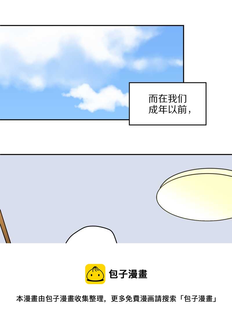 毛球星传说 第60集(1/2)-第60话