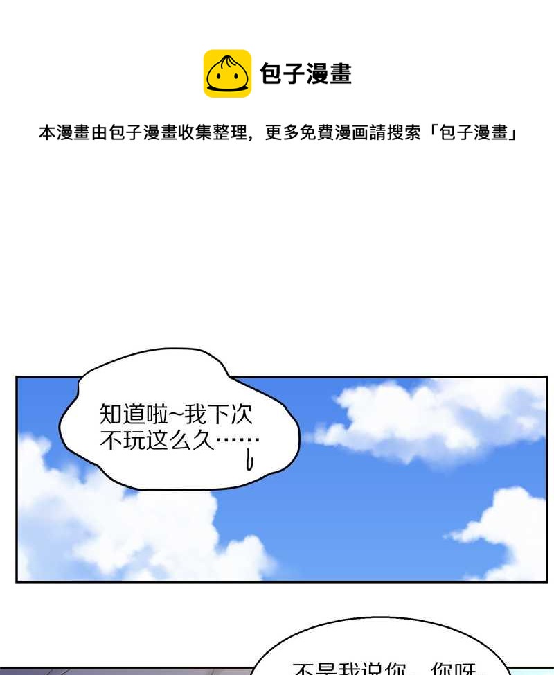 毛球星传说 第60集(1/2)-第60话