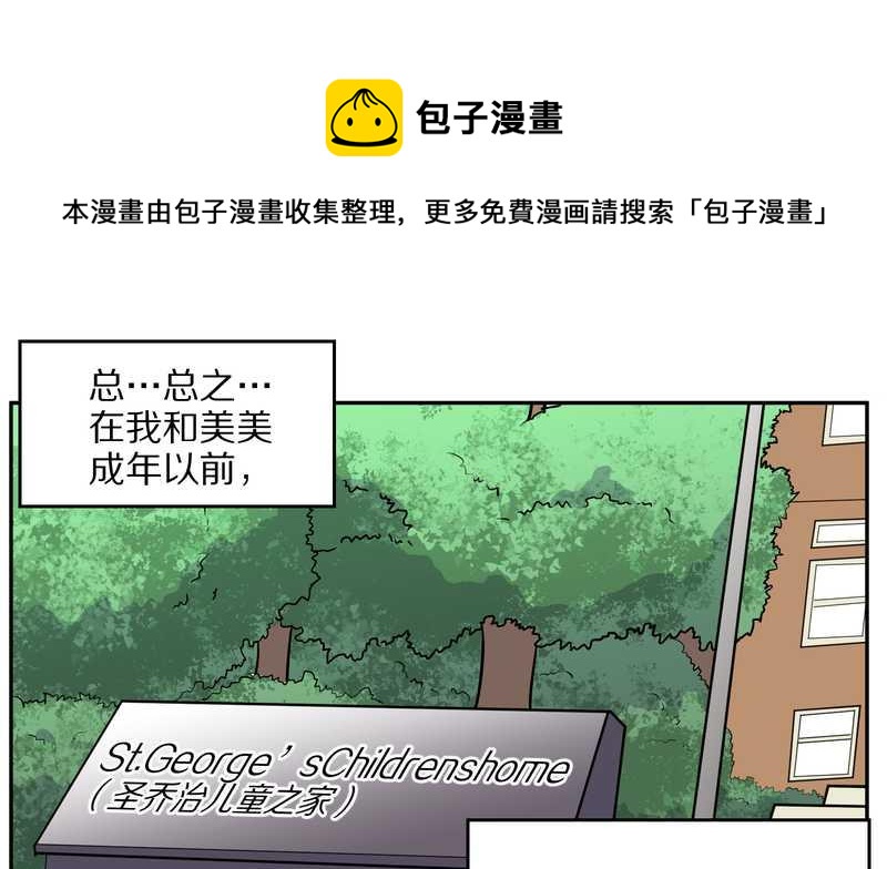 毛球星传说 第60集(1/2)-第60话