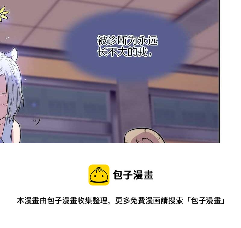 毛球星传说 第60集(1/2)-第60话