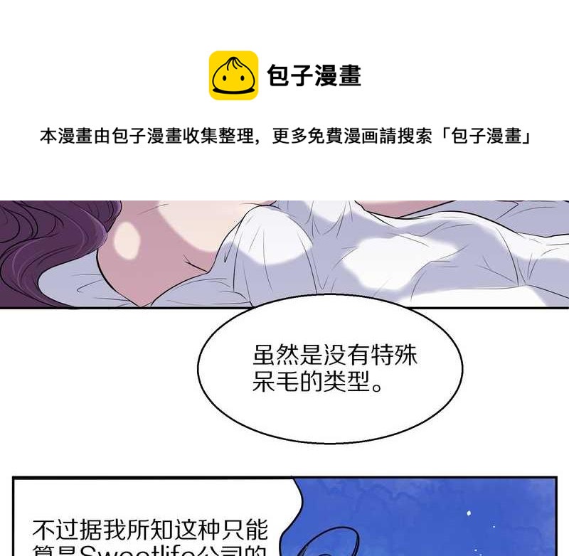 毛球星传说 第60集(1/2)-第60话