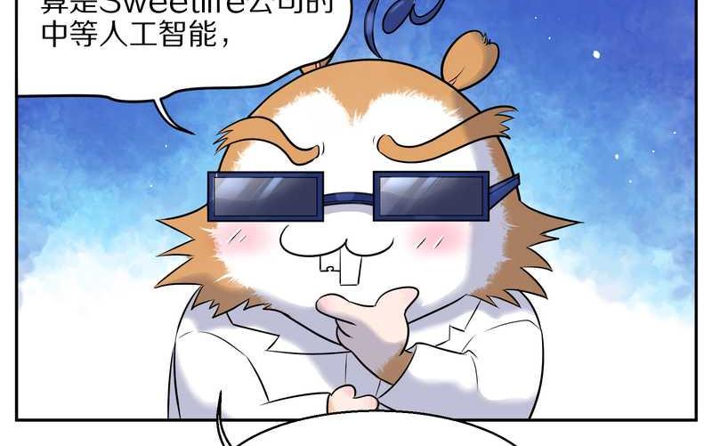 毛球星传说 第60集(1/2)-第60话