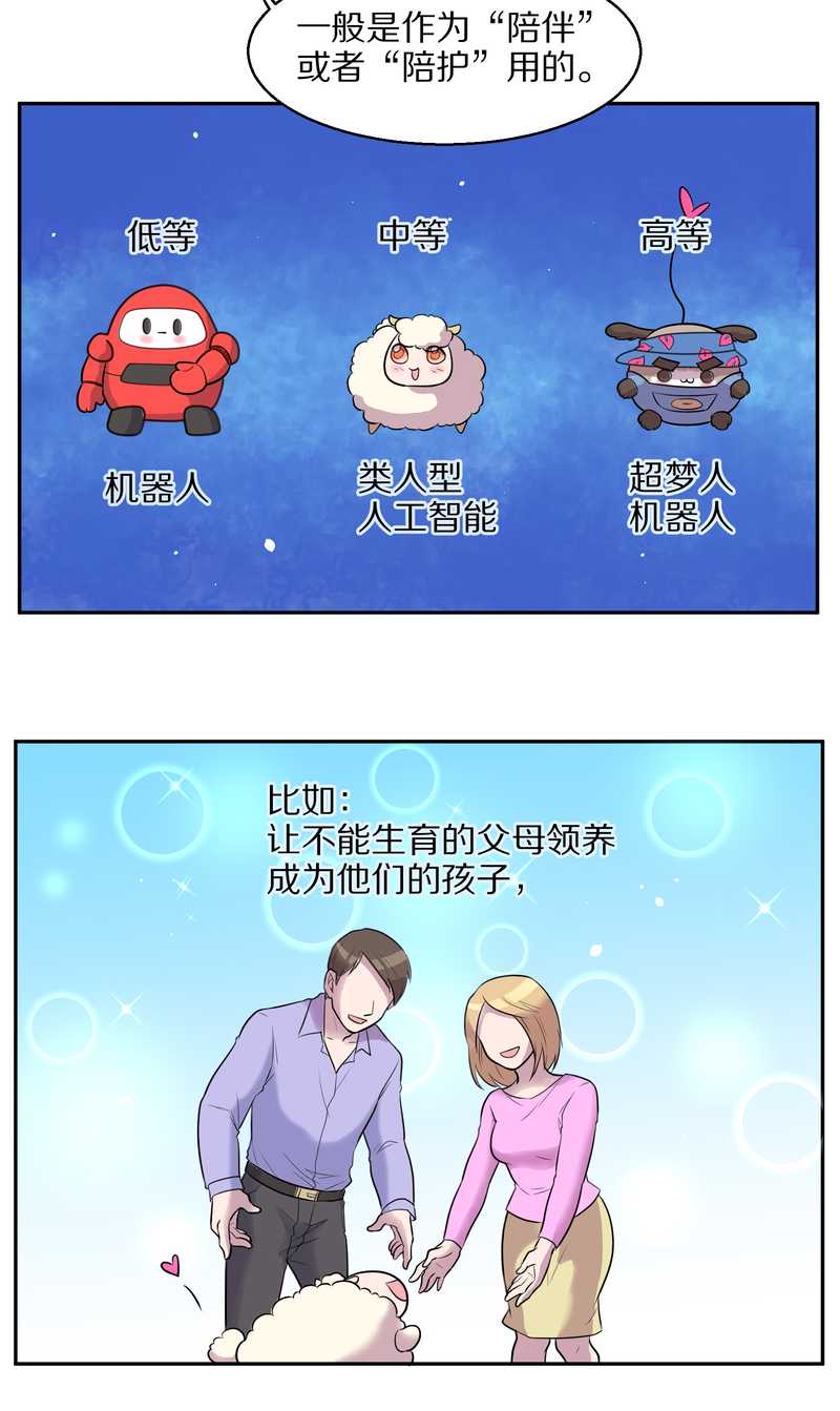 毛球星传说 第60集(1/2)-第60话