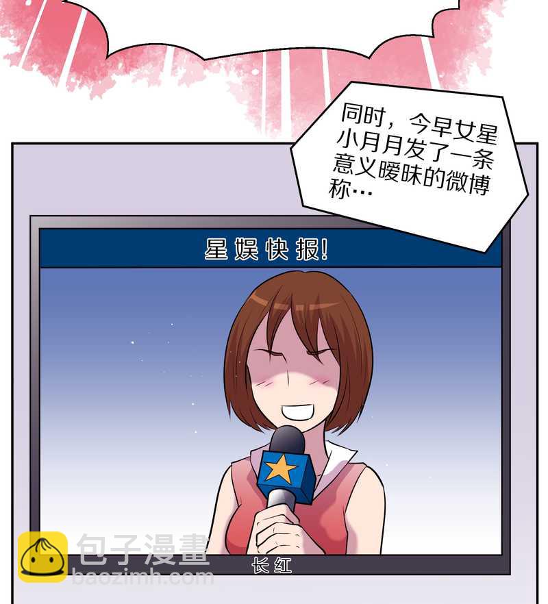毛球星传说 第62集(1/2)-第62话