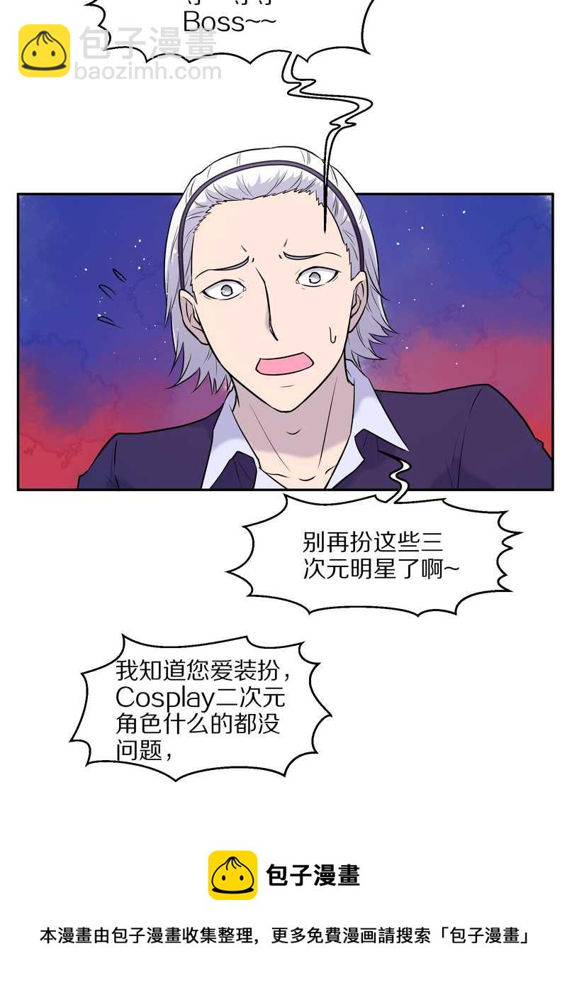 毛球星传说 第62集(1/2)-第62话
