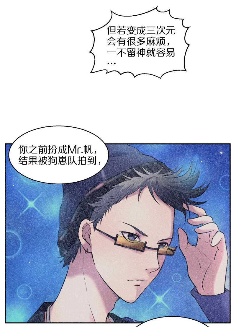 毛球星传说 第62集(1/2)-第62话