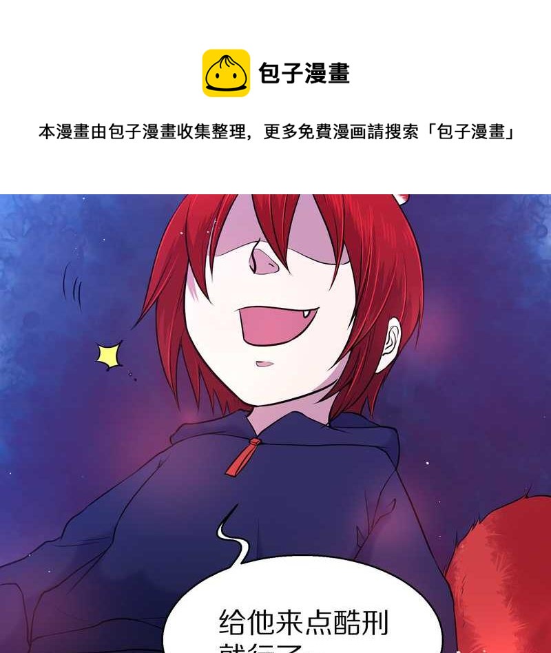 毛球星传说 第62集(1/2)-第62话