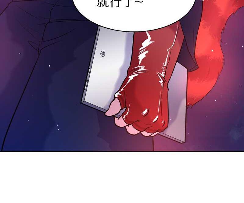 毛球星传说 第62集(1/2)-第62话