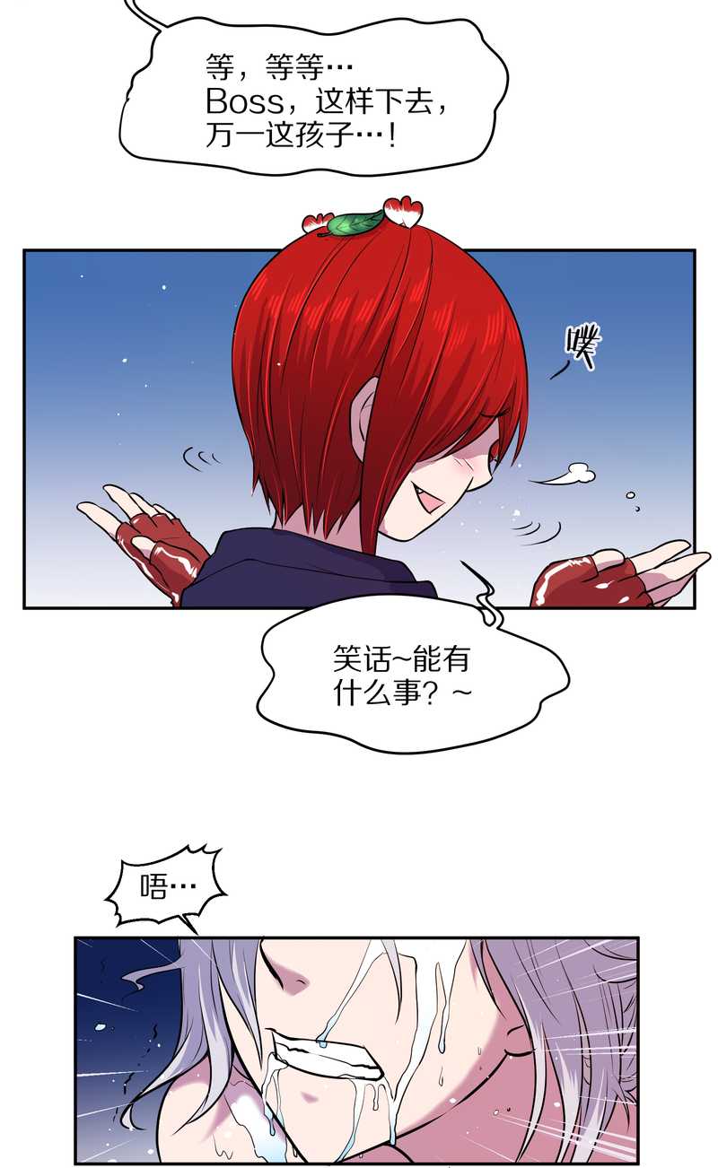 毛球星传说 第62集(1/2)-第62话