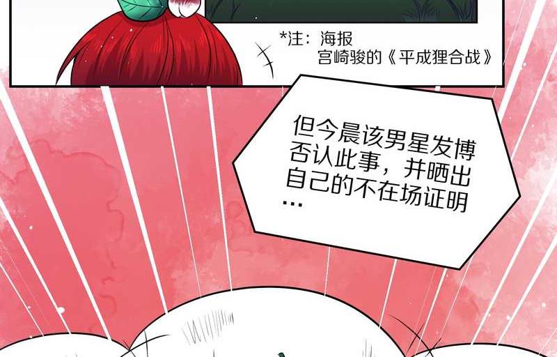 毛球星传说 第62集(1/2)-第62话