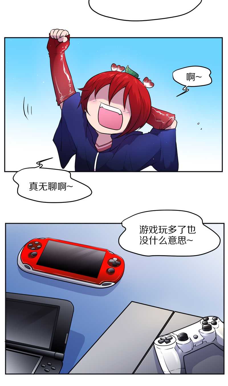 毛球星传说 第64集-第64话