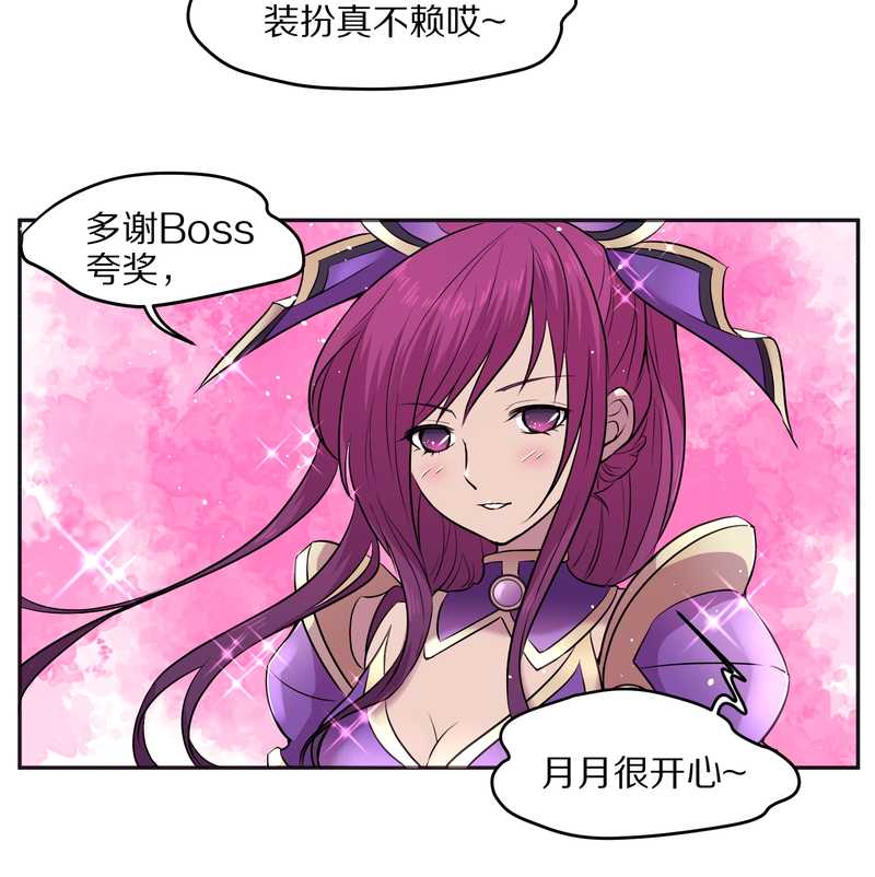 毛球星传说 第64集-第64话