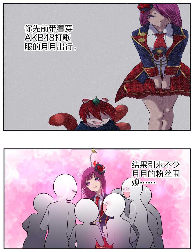 毛球星传说 第64集-第64话